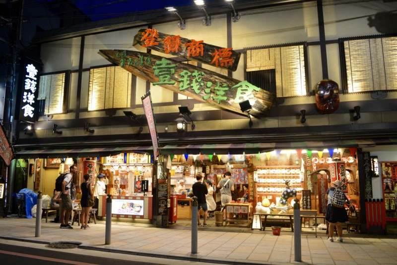 Kyoto Streetfood